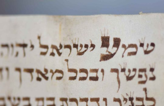 מה היא שרשרת שמע ישראל?2